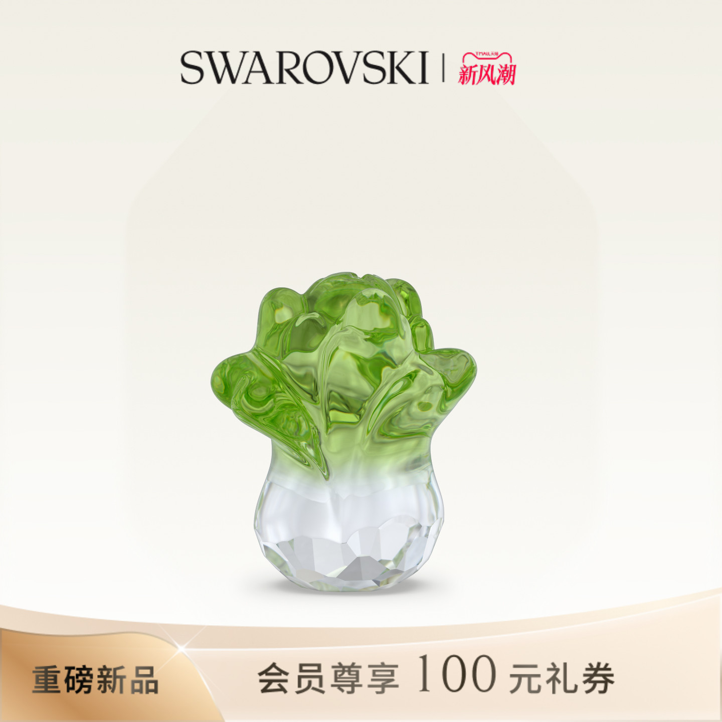 【新品】施华洛世奇Asian Symbols百财临门摆件家居装饰品送礼物