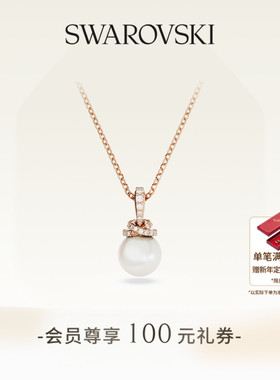 【新年礼物】施华洛世奇Originally项链吊坠配饰小众仿珍珠