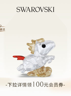 施华洛世奇Asian symbols马摆件家居装饰收藏礼物
