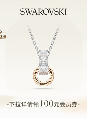 施华洛世奇Connexus爱在身边项链吊坠配饰小众送礼物