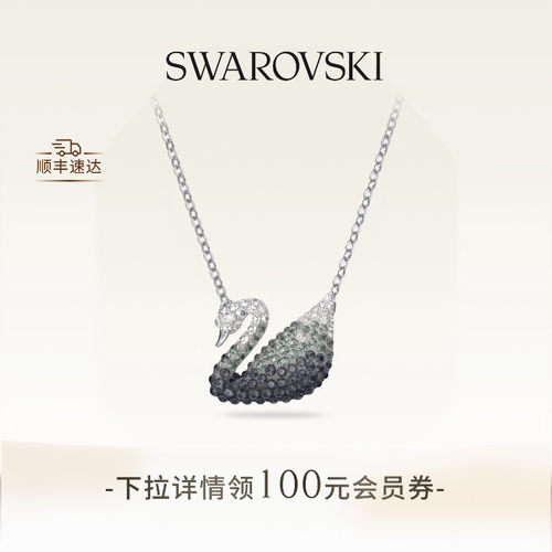 施华洛世奇黑白渐变项链