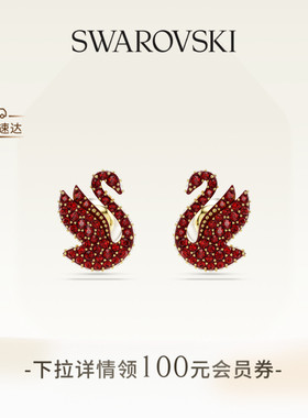 施华洛世奇Swan红色天鹅耳钉配饰饰品高级送礼物