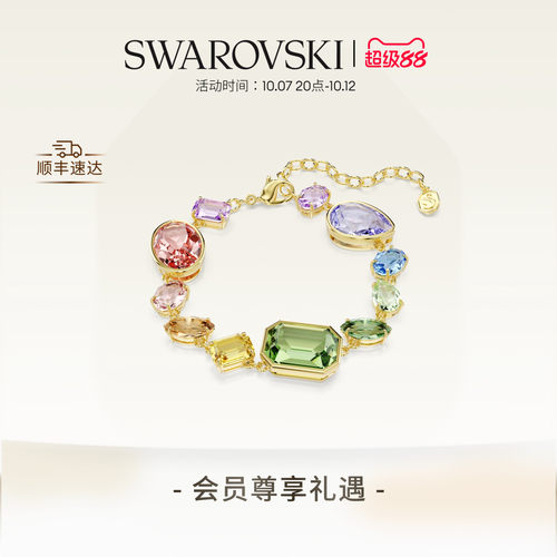 【明星同款】施华洛世奇Gema手链项链耳环配饰多巴胺高级礼物