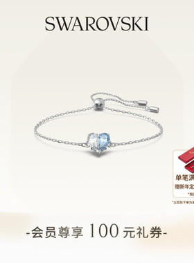 施华洛世奇新品gema520手链