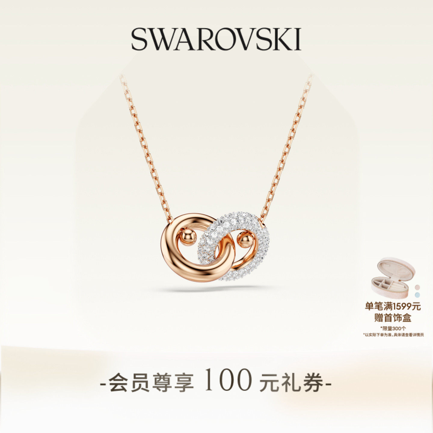 【新品】施华洛世奇Dextera项链耳钉配饰饰品小众高级送礼物,饰品/流行首饰/时尚饰品新,项链,淘宝优惠券,粉丝福利购,淘宝优惠卷