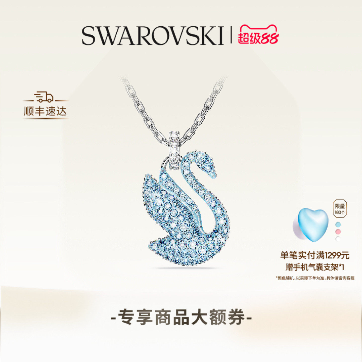 施华洛世奇Swan蓝天鹅项链吊坠配饰小众高级送礼物
