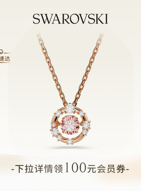 【春季新品】施华洛世奇Constella项链耳环配饰饰品高级送礼物