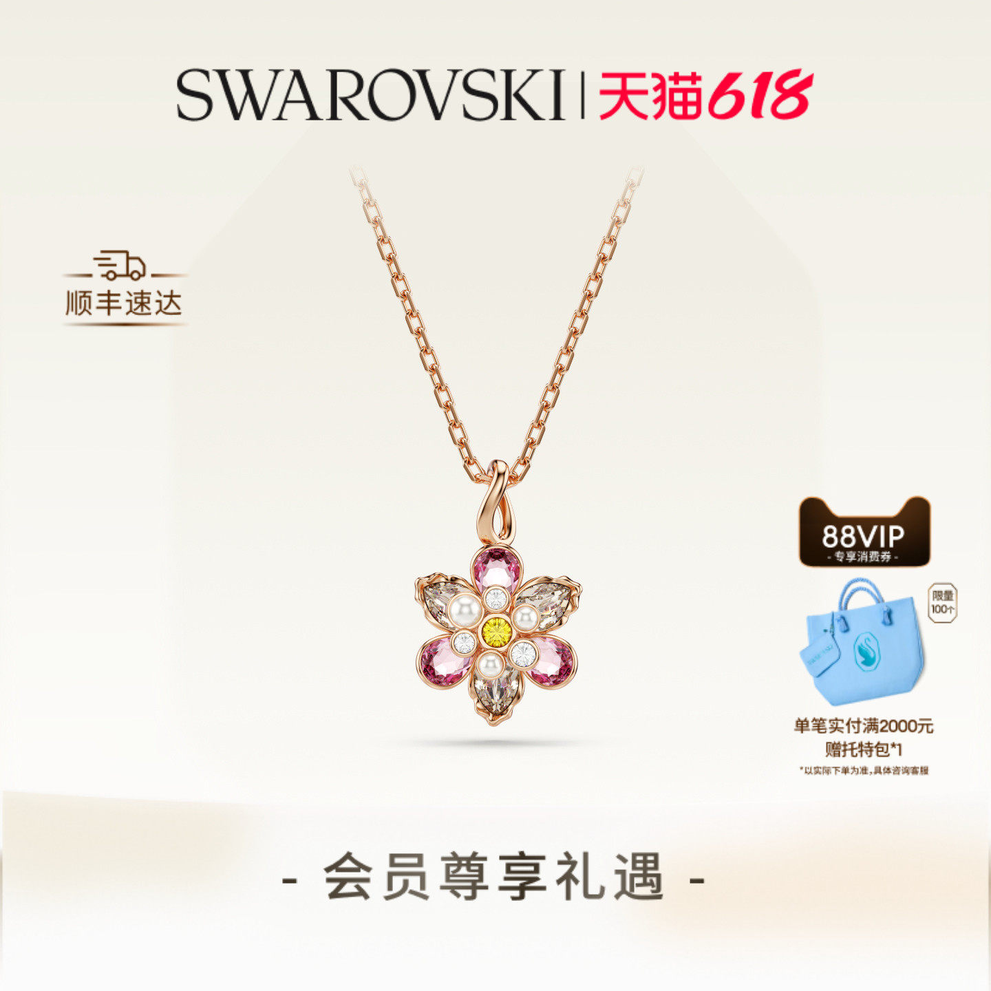 【618狂欢节】施华洛世奇Idyllia花朵项链锁骨链吊坠配饰高级送礼