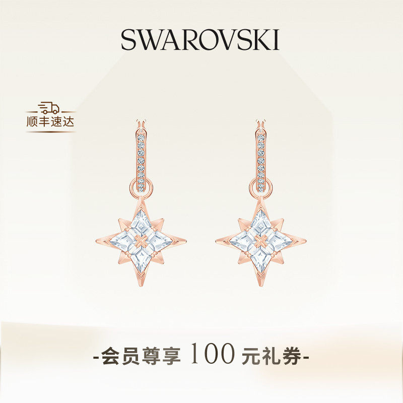 施华洛世奇Symbolica水滴星星耳环度假送礼百搭款券后497元
