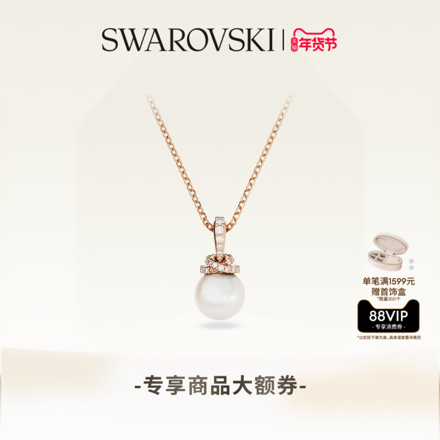 【新年礼物】施华洛世奇Originally项链吊坠配饰小众仿珍珠