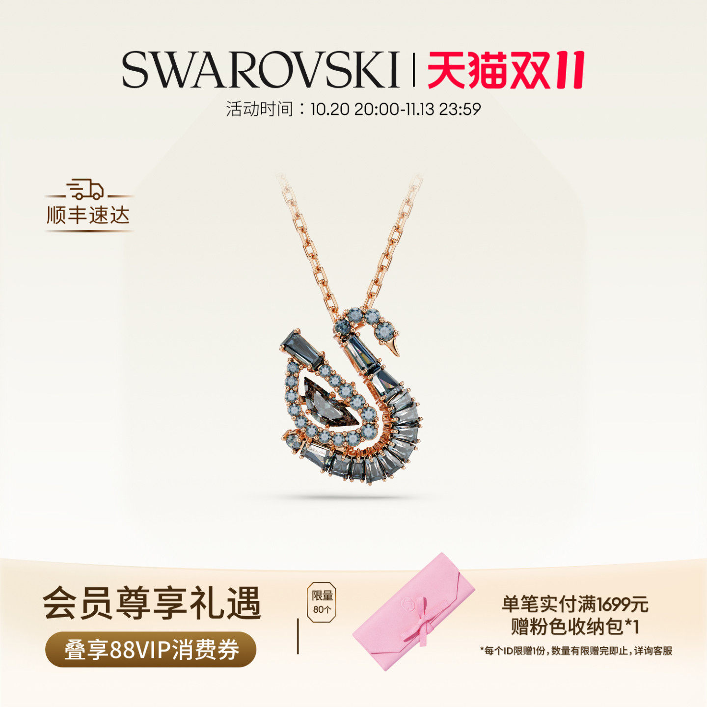【新品】施华洛世奇Swan天鹅项链吊坠配饰饰品高级礼物