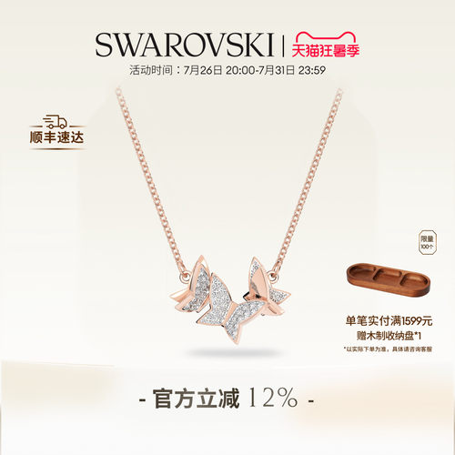 施华洛世奇Lilia蝴蝶项链吊坠配饰设计感高级礼物