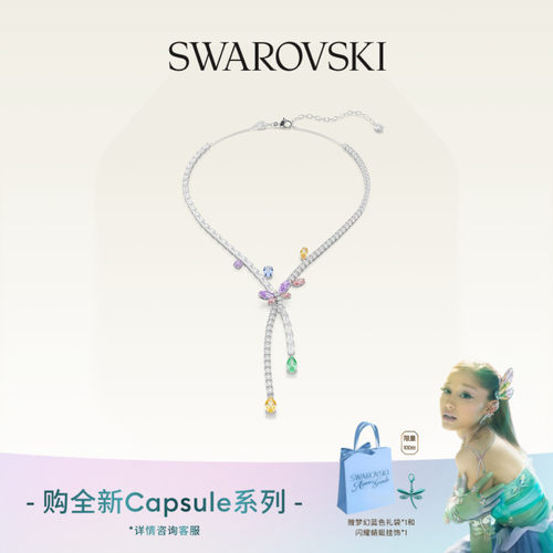 【明星同款】施华洛世奇Capsule网球项链配饰饰品高级送礼物
