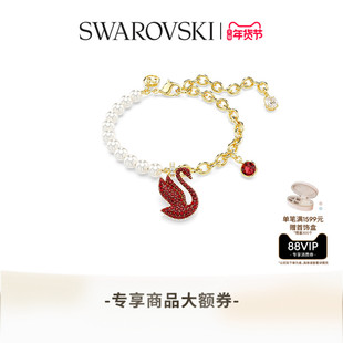 【新年礼物】施华洛世奇Swan天鹅手链配饰小众高级仿珍珠