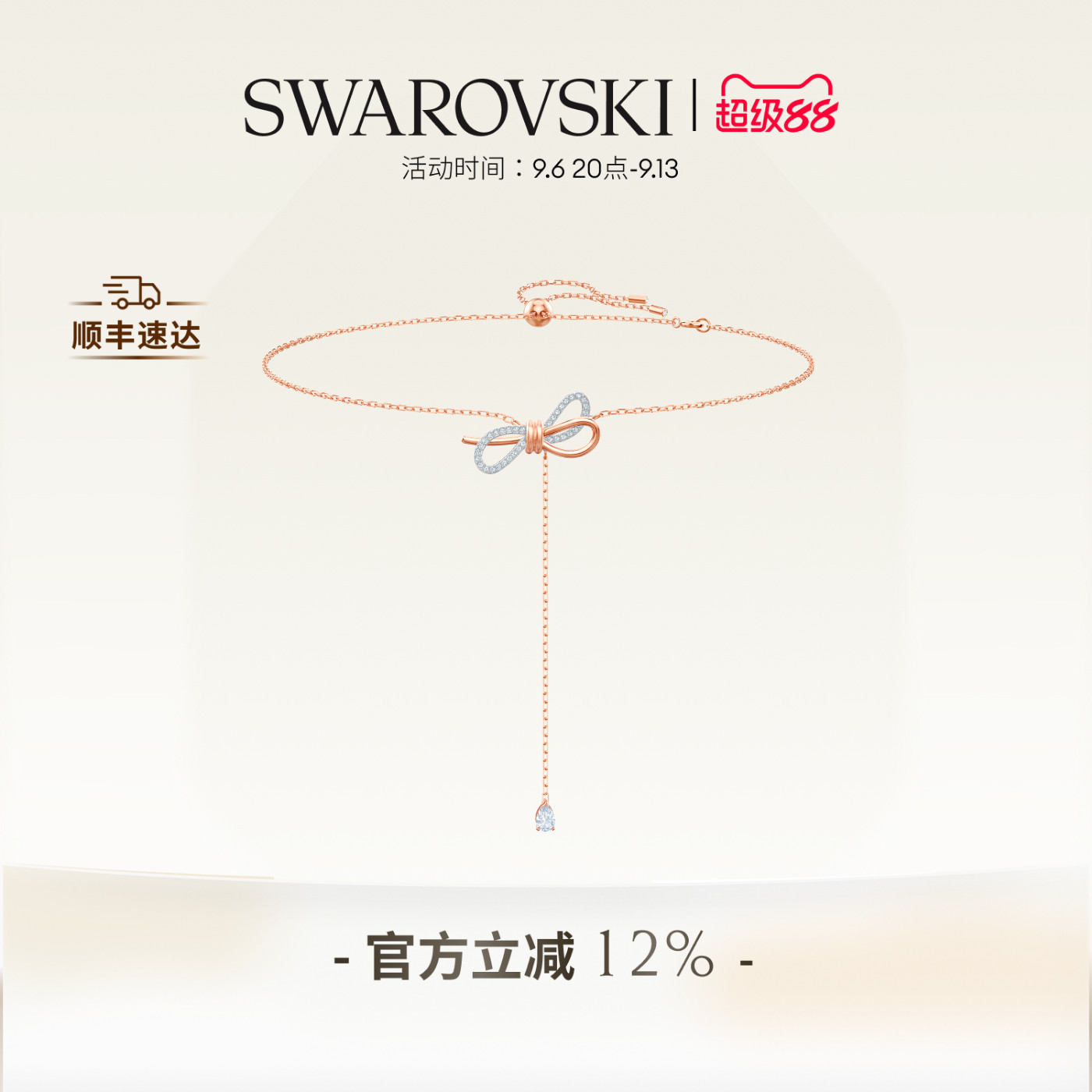 施华洛世奇Lifelong Bow蝴蝶结Y型项链毛衣链礼物图片