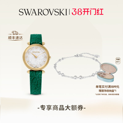 【38礼物】施华洛世奇Crystalline腕表手链套组配饰饰品高级