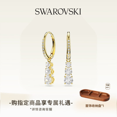 【冠军同款】施华洛世奇Stilla Attract大圈耳环戒指手链配饰送礼