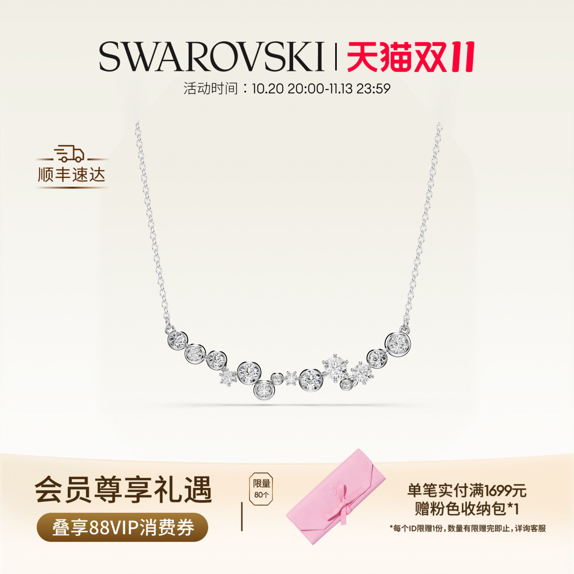 【双11抢先购】施华洛世奇Constella蓝泡泡手链配饰饰品高级礼物