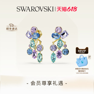 【618狂欢节】施华洛世奇Gema耳拖耳环配饰饰品耳饰高级送礼物
