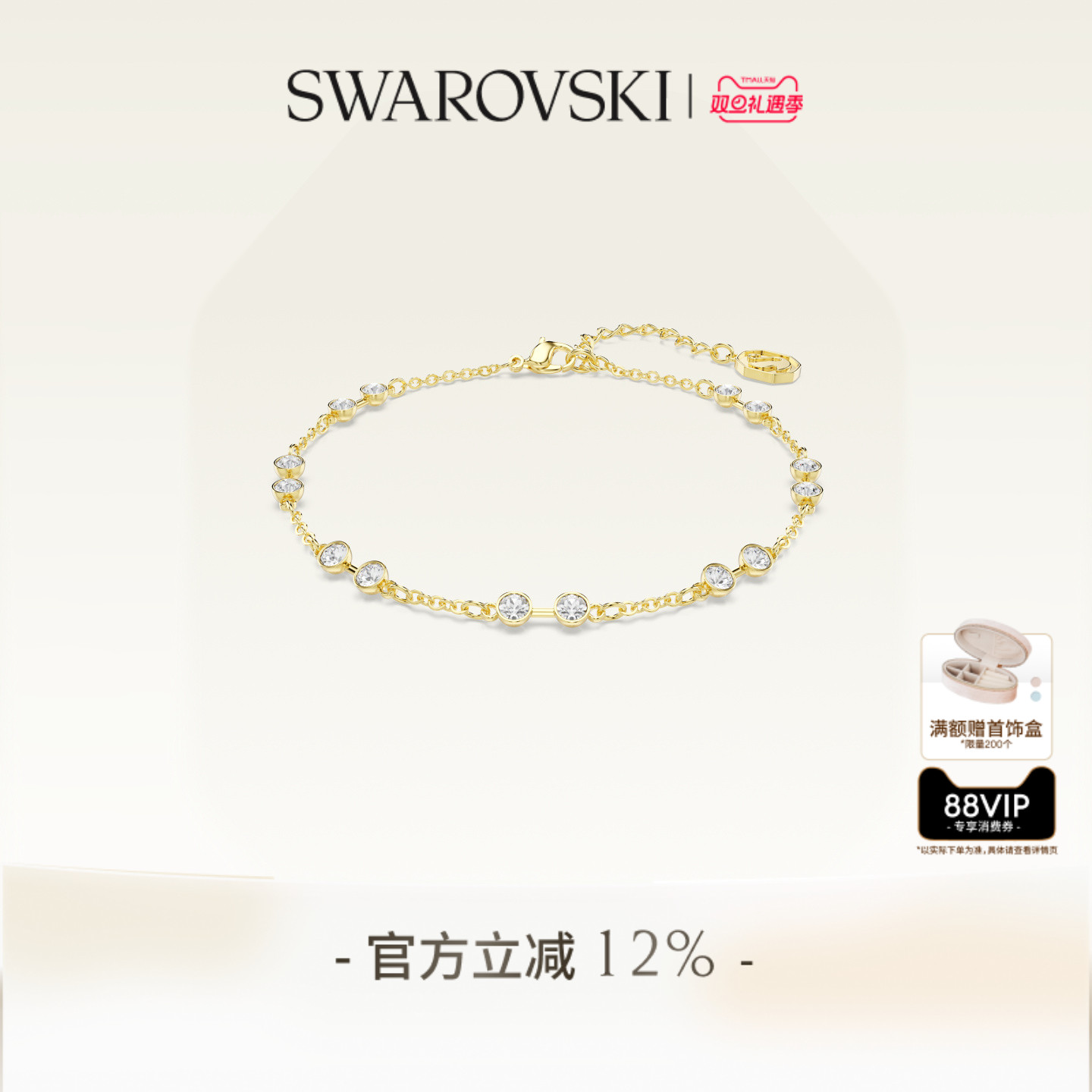 【圣诞礼物】施华洛世奇Remix泡泡手链配饰饰品手饰高级