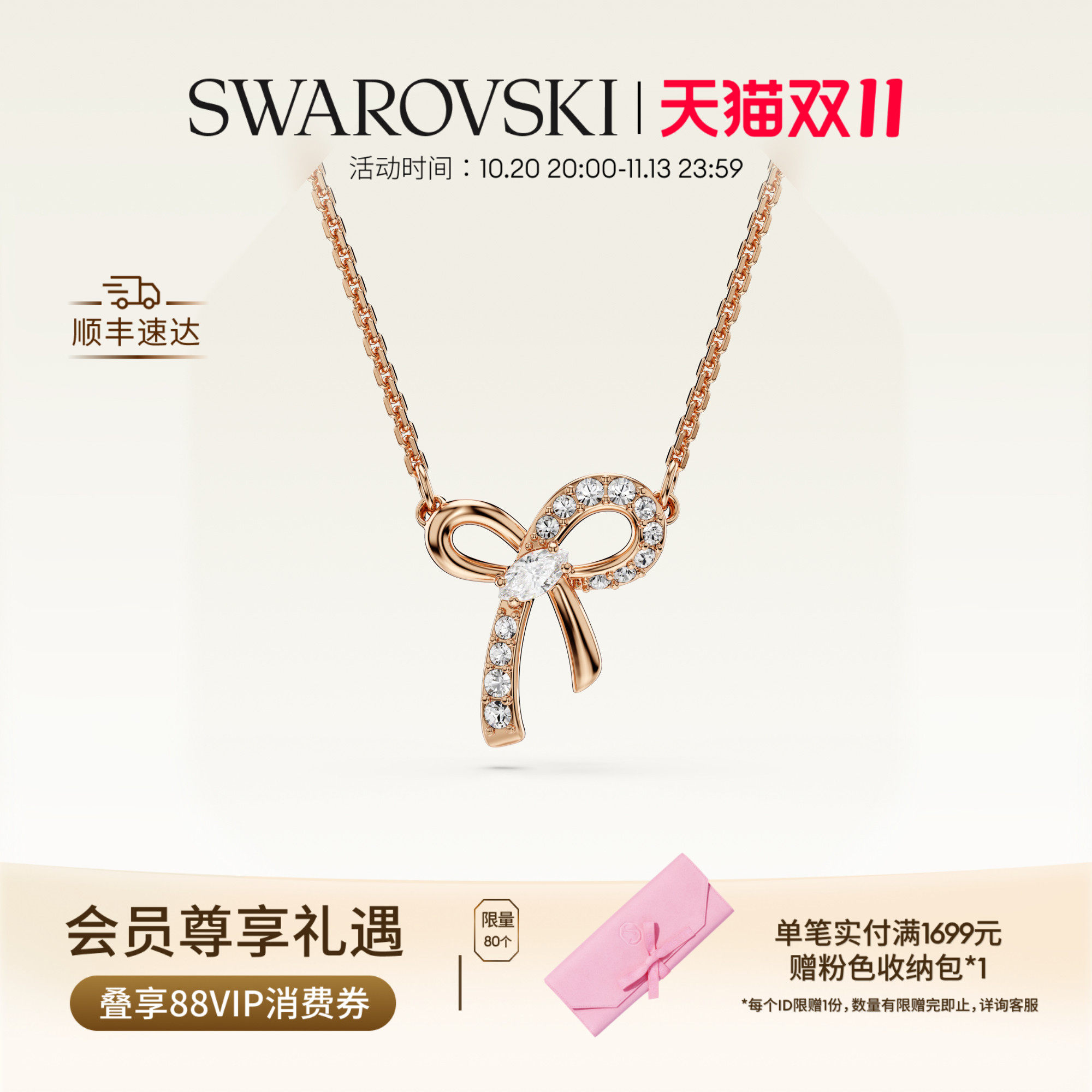 【双11抢先购】施华洛世奇Hyperbola蝴蝶结项链吊坠配饰高级礼物