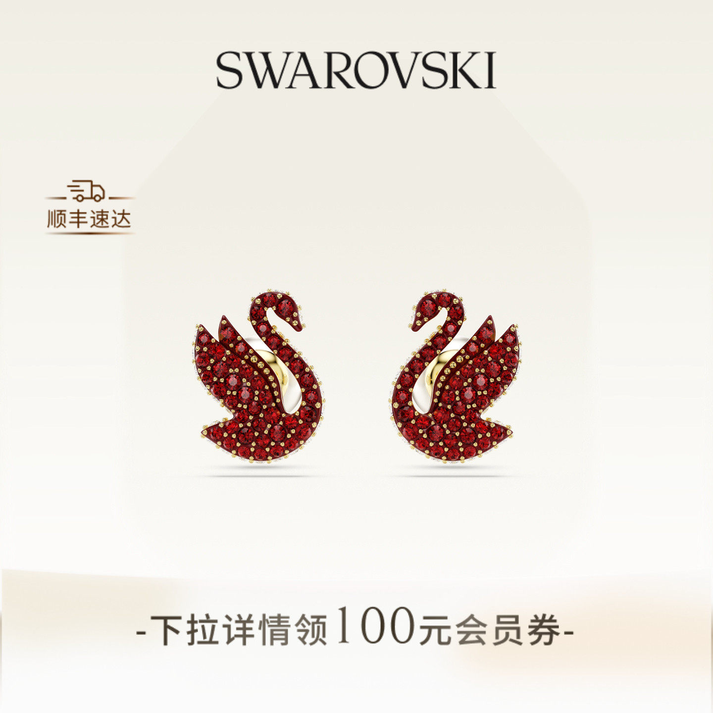 施华洛世奇Swan红色天鹅耳钉配饰饰品高级送礼物