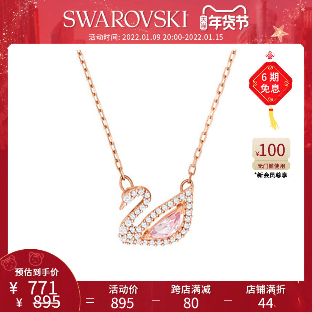 施华洛世奇 DAZZLING SWAN清雅天鹅女项链锁骨链新年礼物首饰