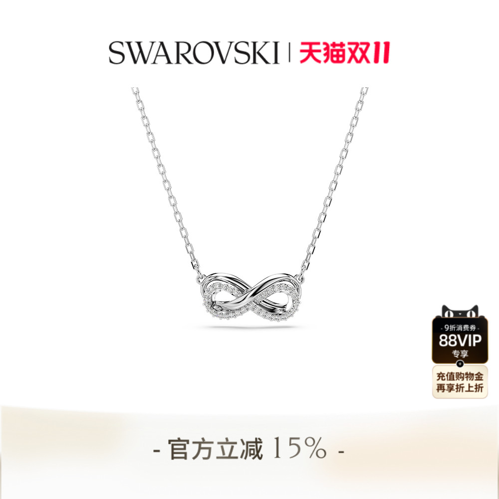 【双11狂欢】施华洛世奇Hyperbola无限符号项链吊坠配饰送礼物