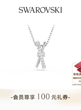 【新年礼物】施华洛世奇Hyperbola项链吊坠配饰小众高级