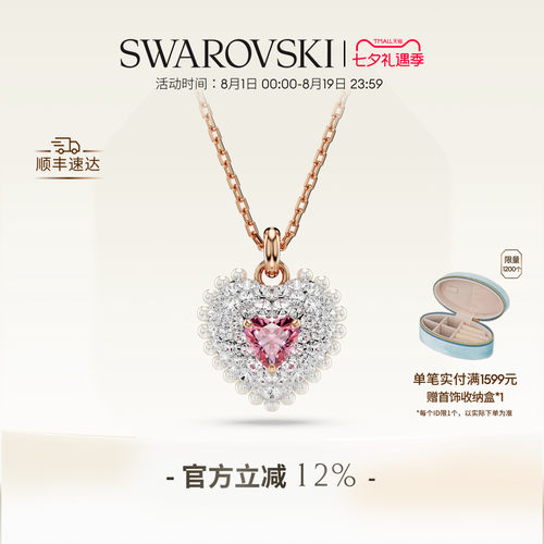 【七夕礼物】施华洛世奇Idyllia爱心项链吊坠配饰仿珍珠 - 封面