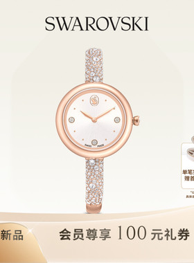 【新品】施华洛世奇Sublima手表腕表配饰高级送礼物