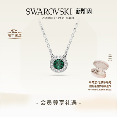 【新品】施华洛世奇Una项链泡泡吊坠高级配饰饰品礼物