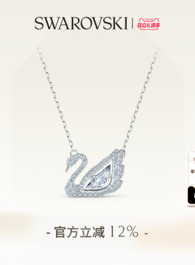 天鹅125周年纪念款施华洛世奇