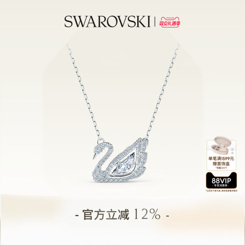 天鹅125周年纪念款施华洛世奇