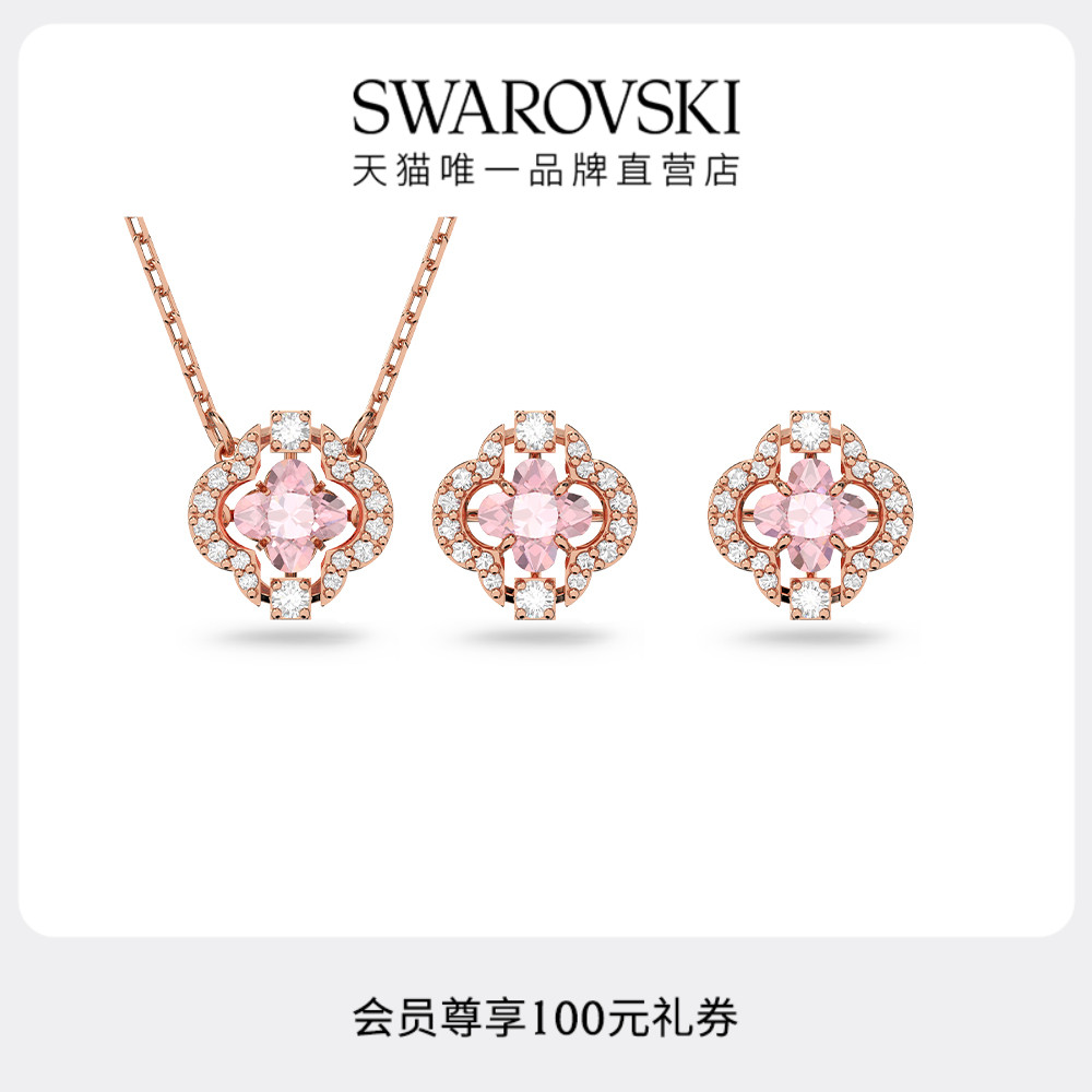 四叶草项链耳钉套组施华洛世奇