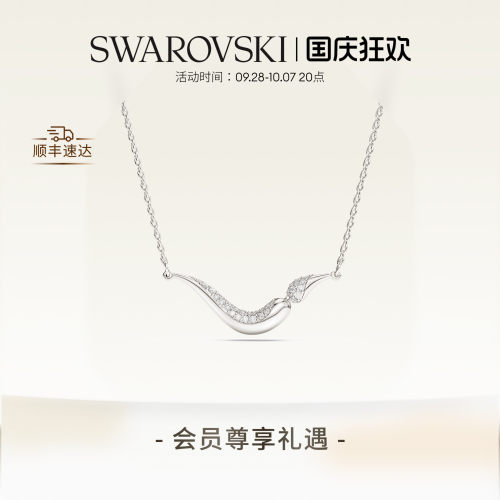 【新品】施华洛世奇Classica项链手链配饰饰品高级925银礼物