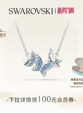 施华洛世奇蝴蝶造型项链