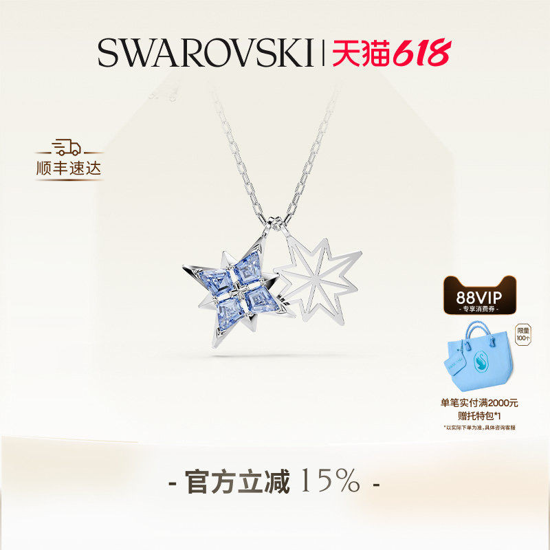 【618狂欢节】施华洛世奇Symbolica星星项链锁骨链配饰高级送礼物