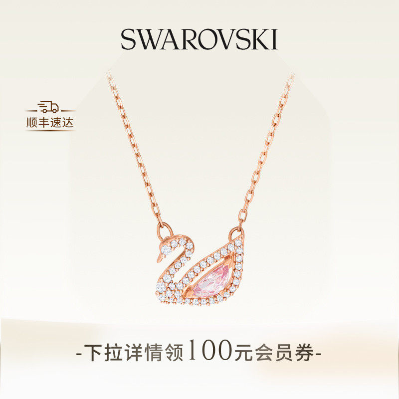 施华洛世奇Swan粉天鹅项链吊坠配饰小众高级送礼物