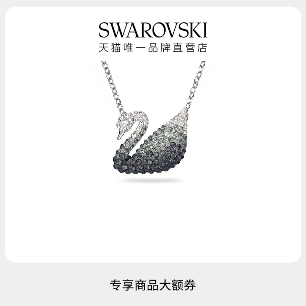 施华洛世奇Swan项链(大)天鹅吊坠锁骨链仿水晶送礼物