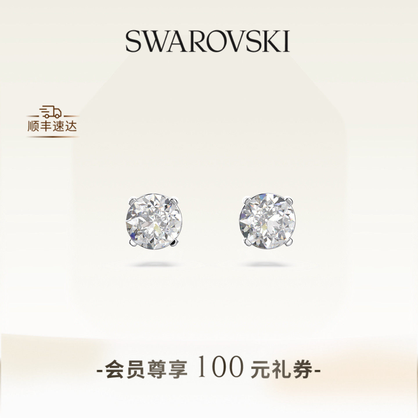 【38礼物】施华洛世奇Stilla Attract耳钉配饰耳饰