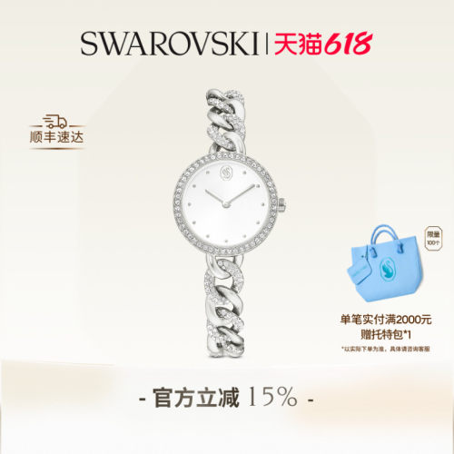 【618抢先购】施华洛世奇Cocktail腕表手表配饰饰品高级送礼物