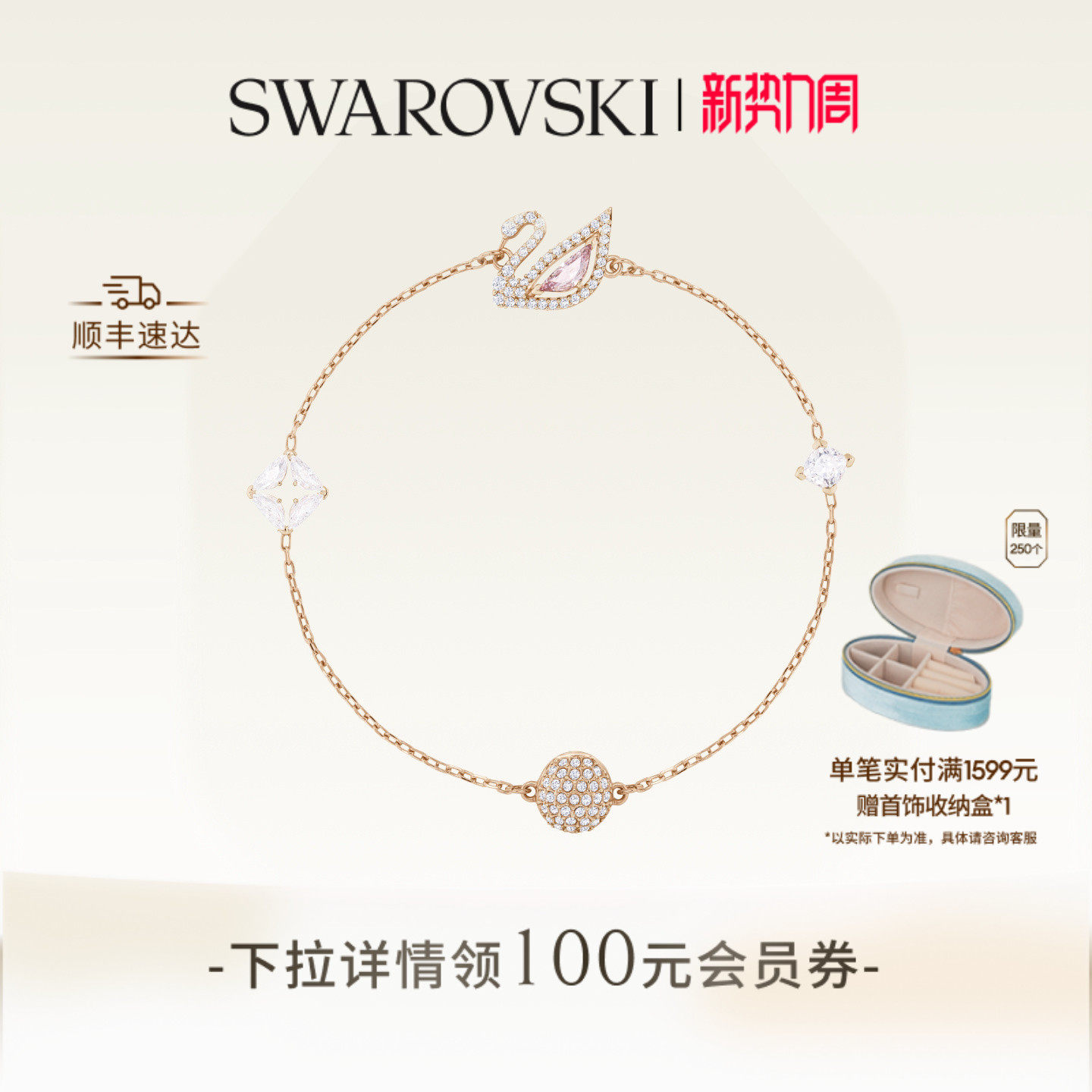 施华洛世奇Swan天鹅手链配饰饰品小众高级送礼物