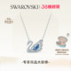 项链吊坠 施华洛世奇Swan天鹅125周年纪念款 38礼物