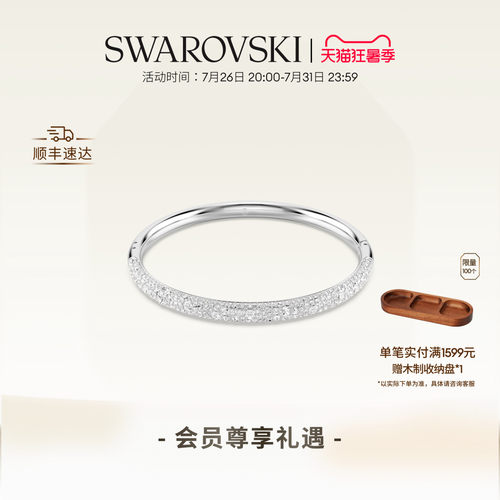 精致手镯施华洛世奇女