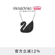 【超级88】施华洛世奇Swan黑天鹅（大）项链吊坠配饰七夕礼物