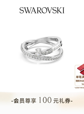 【新年礼物】施华洛世奇Hyperbola戒指配饰饰品男女高级