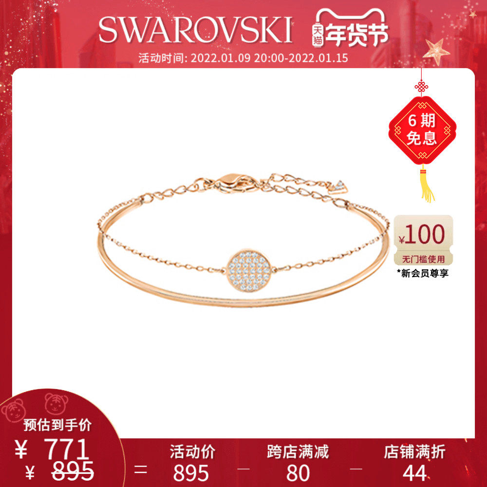 施华洛世奇 GINGER 优雅百搭 层叠设计 女手镯精致 新年礼物首饰