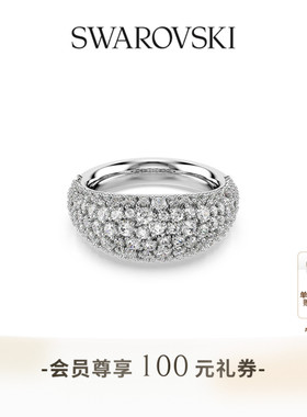 【新年礼物】施华洛世奇Sublima圆顶戒指配饰饰品男女高级