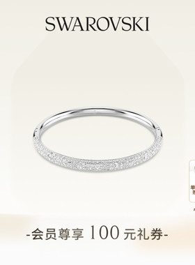 【新年礼物】施华洛世奇Sublima手镯配饰饰品情侣款高级